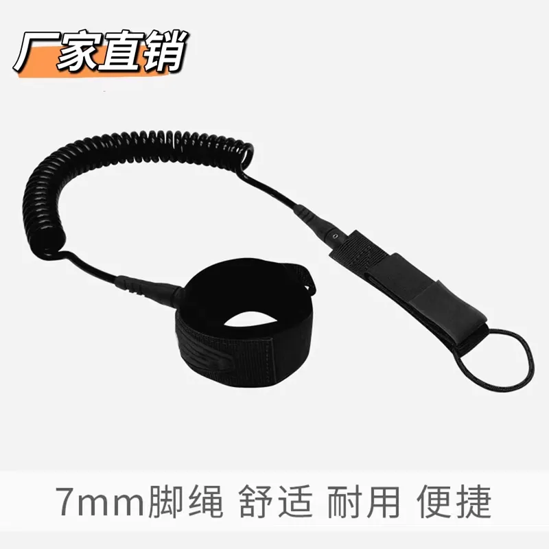 Surfboard Leash - 7mm Surfboard Leash Safety Foot Rope